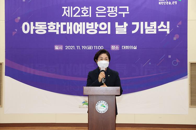 제2회 은평구 아동학대예방의 날 기념식 이미지